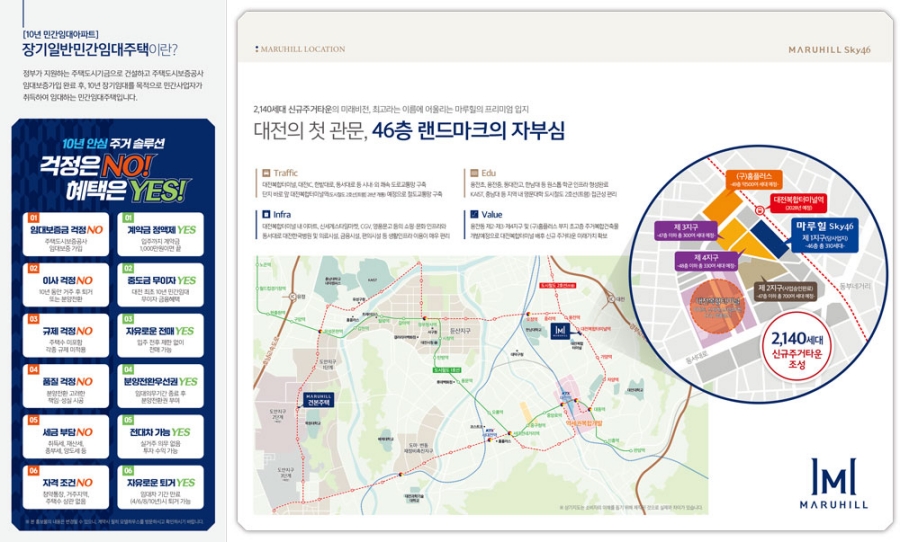용전마루힐프리미엄.jpg