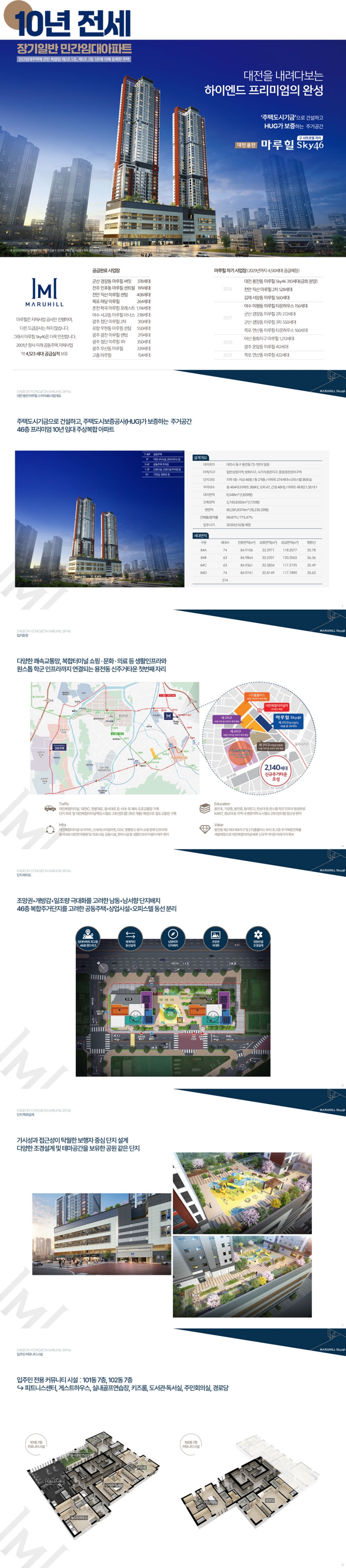 용전마루힐main.jpg