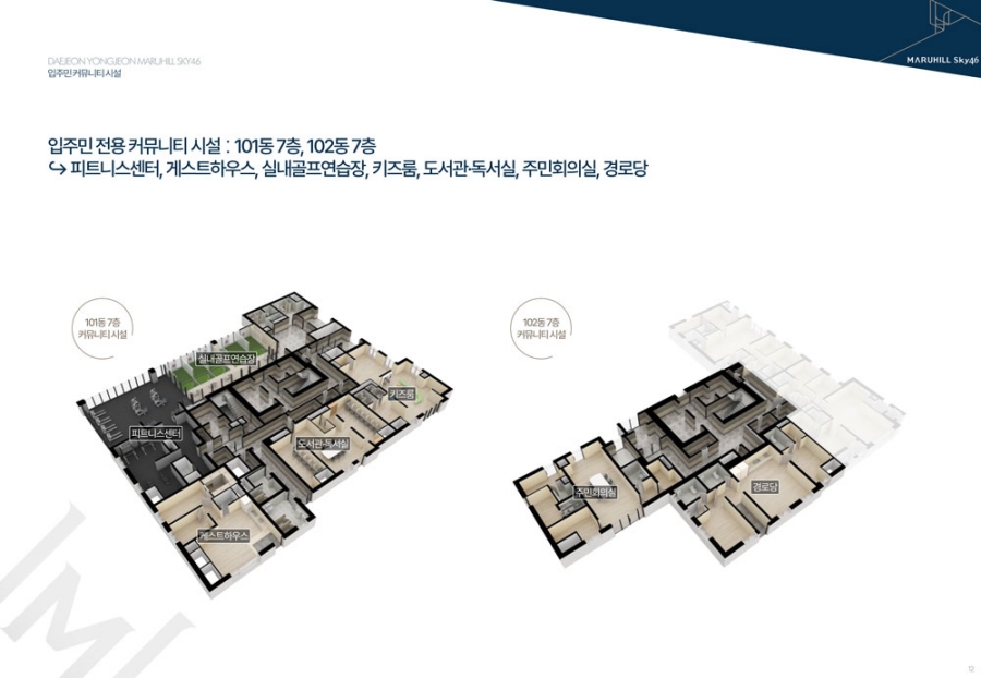용전마루힐커뮤니티.jpg