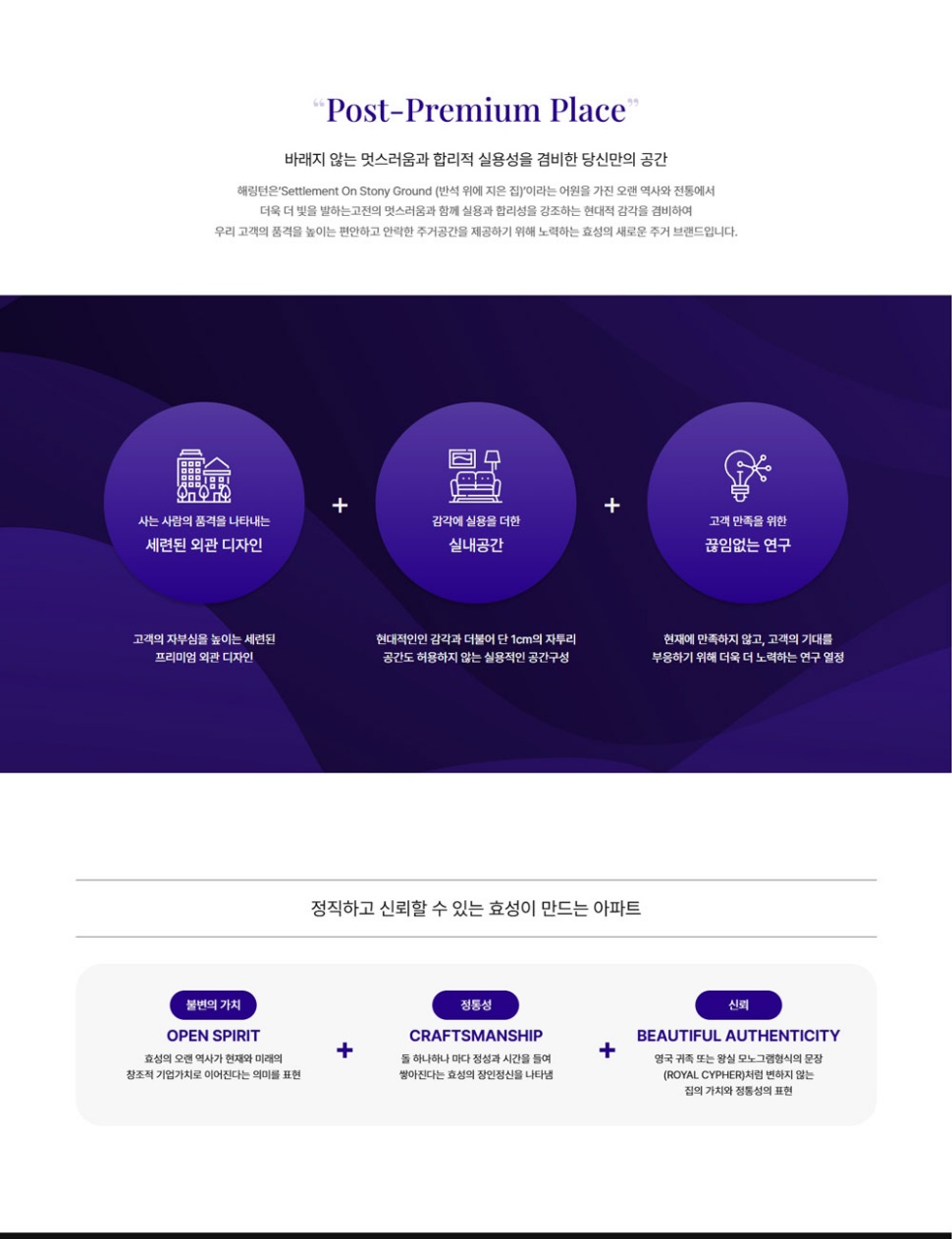 해링턴플레이스노원_brand.jpg